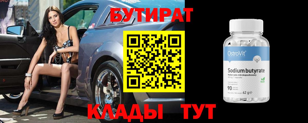Бутират GHB Асбест