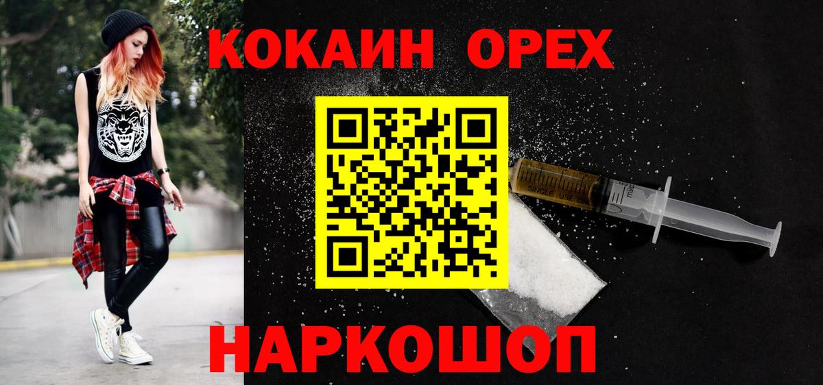 Асбест  где продают наркотики  Вход с VPN  COCAIN 99%  COCAIN 