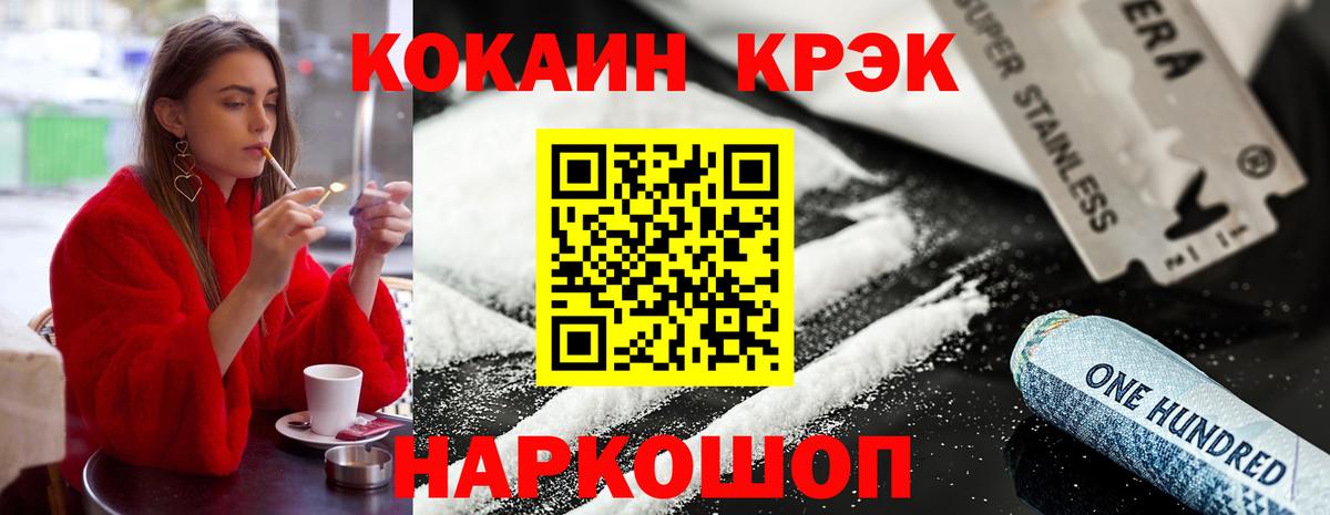 КОКАИН FishScale Асбест