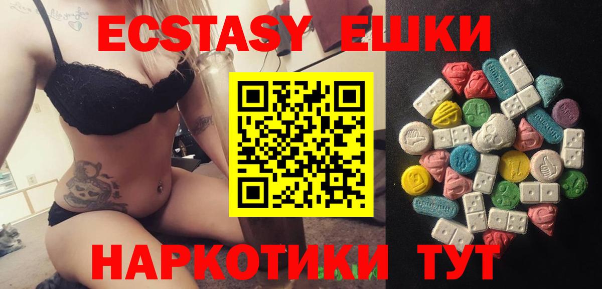 Экстази TESLA Асбест