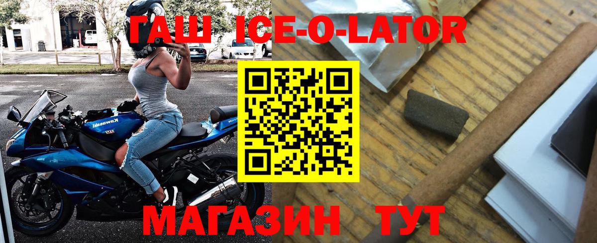 Асбест  ГАШ ice o lator  Вход с VPN  Гашиш  ГАШИШ Cannabis 