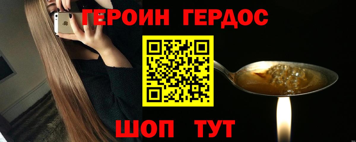 ГЕРОИН  Вход с VPN  Асбест  Героин хмурый 