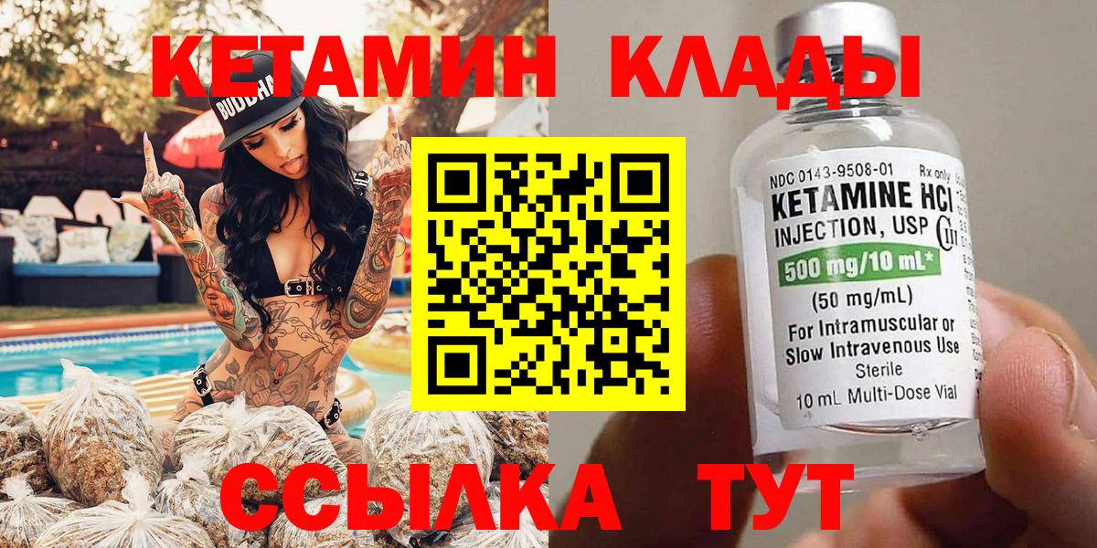 КЕТАМИН VHQ Асбест