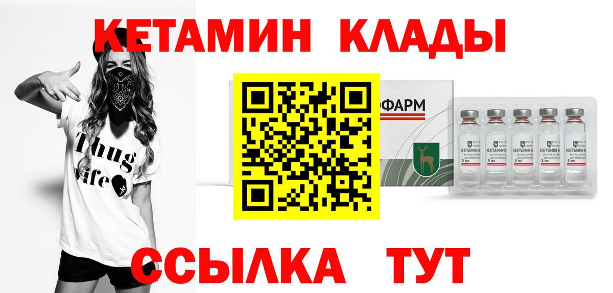 КЕТАМИН VHQ  Вход с VPN  Асбест  КЕТАМИН VHQ 