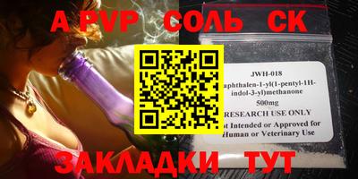 а пвп мука Татарск