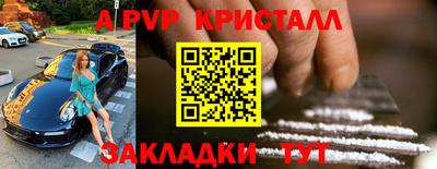 а пвп мука Татарск