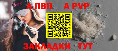 а пвп мука Татарск