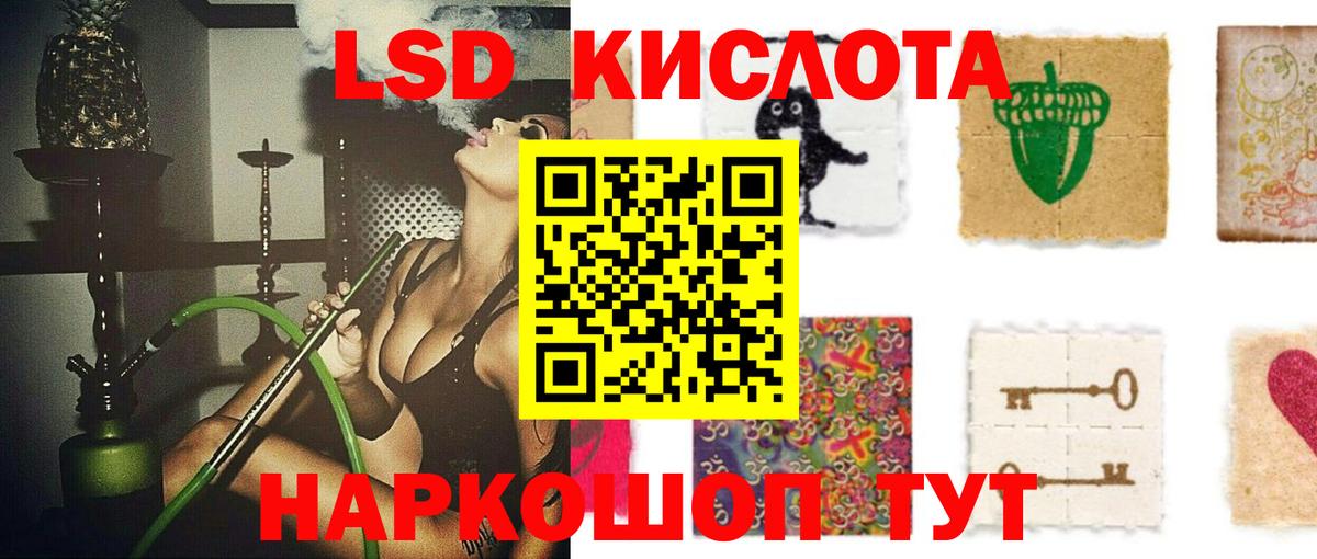 Лсд 25 экстази кислота  Вход с VPN  Лсд 25 экстази кислота  гидра зеркало  Асбест 