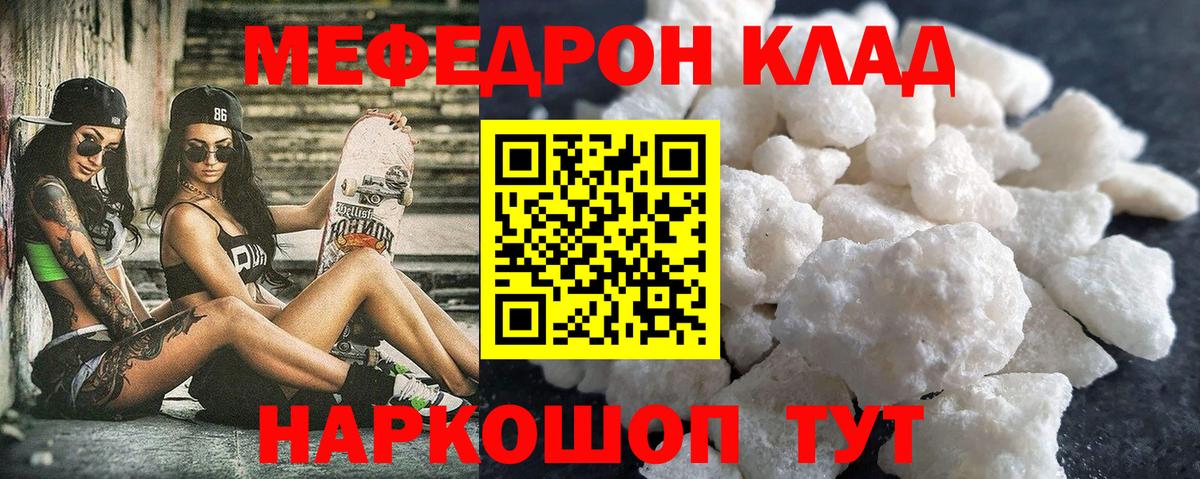 Асбест  МЯУ-МЯУ  Мефедрон  Вход с VPN  Меф VHQ  Мефедрон 4 MMC 