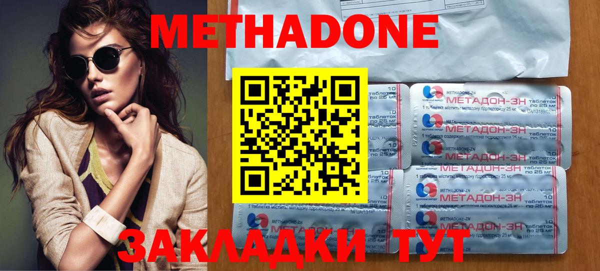 Асбест  Метадон мёд  Метадон мёд  Вход с VPN 