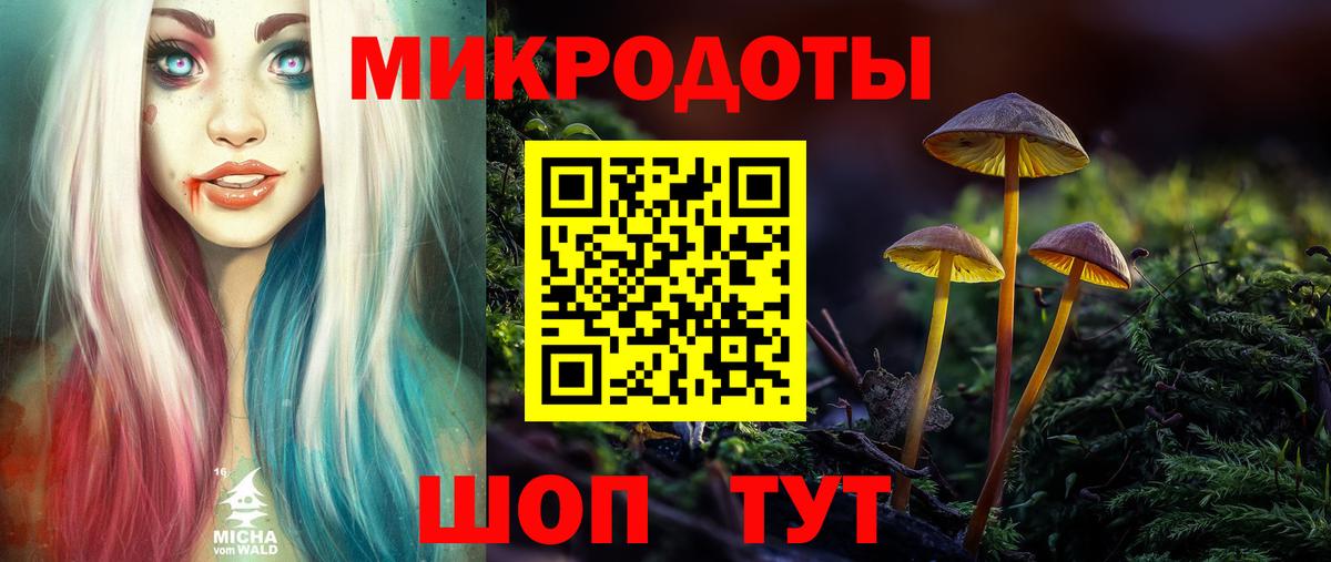 Псилоцибиновые грибы ЛСД Асбест